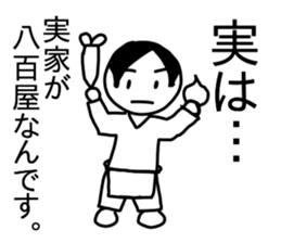 Less Important Confessions Sticker sticker #13568332