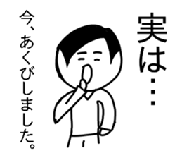 Less Important Confessions Sticker sticker #13568347