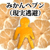 Live-action version Kawada's oranges. sticker #13568700