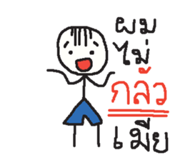 Mr. sommhai sticker #13568766