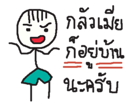 Mr. sommhai sticker #13568773