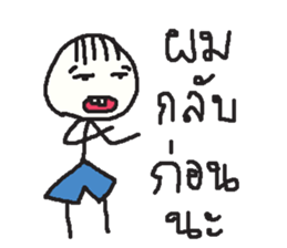 Mr. sommhai sticker #13568774