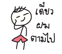 Mr. sommhai sticker #13568778