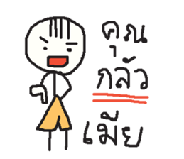 Mr. sommhai sticker #13568779