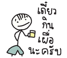 Mr. sommhai sticker #13568780