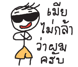 Mr. sommhai sticker #13568794