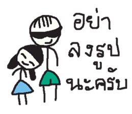 Mr. sommhai sticker #13568796