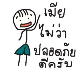 Mr. sommhai sticker #13568798