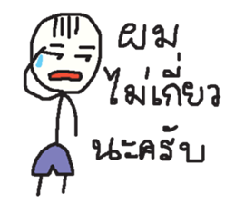 Mr. sommhai sticker #13568799