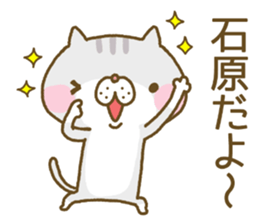 Ishihara's Sticker sticker #13568854