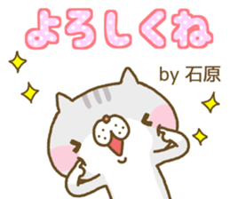 Ishihara's Sticker sticker #13568855