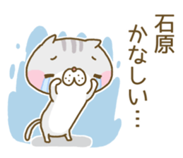 Ishihara's Sticker sticker #13568857