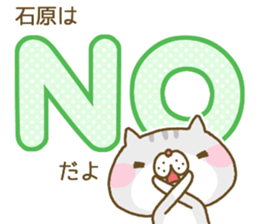 Ishihara's Sticker sticker #13568859