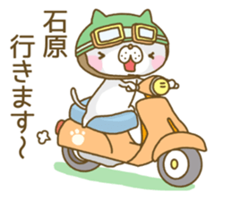 Ishihara's Sticker sticker #13568862