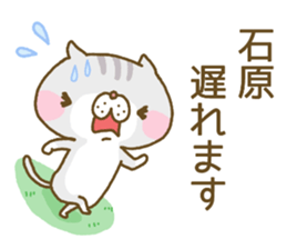 Ishihara's Sticker sticker #13568863