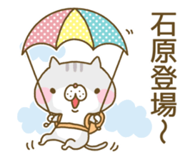 Ishihara's Sticker sticker #13568864