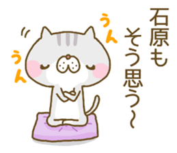 Ishihara's Sticker sticker #13568868