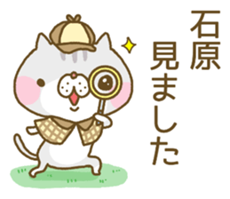 Ishihara's Sticker sticker #13568870