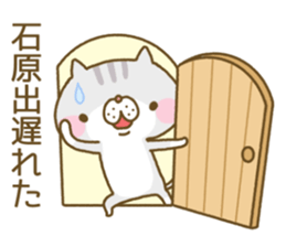 Ishihara's Sticker sticker #13568871