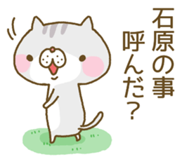 Ishihara's Sticker sticker #13568872