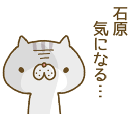 Ishihara's Sticker sticker #13568873