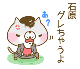 Ishihara's Sticker sticker #13568874