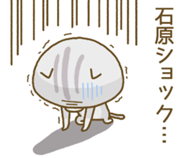 Ishihara's Sticker sticker #13568875