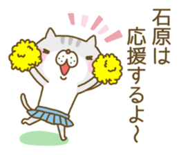 Ishihara's Sticker sticker #13568876