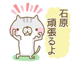 Ishihara's Sticker sticker #13568877