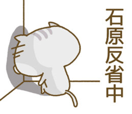 Ishihara's Sticker sticker #13568878