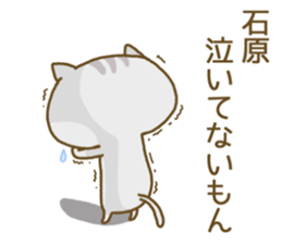 Ishihara's Sticker sticker #13568879