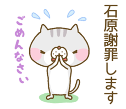 Ishihara's Sticker sticker #13568880