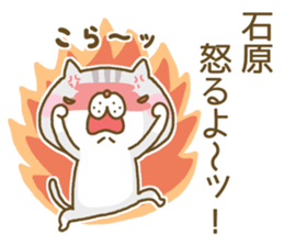 Ishihara's Sticker sticker #13568881