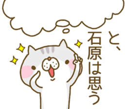 Ishihara's Sticker sticker #13568883
