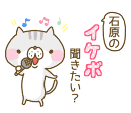 Ishihara's Sticker sticker #13568884