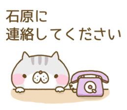 Ishihara's Sticker sticker #13568885