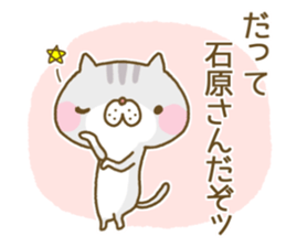 Ishihara's Sticker sticker #13568886