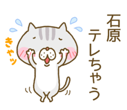Ishihara's Sticker sticker #13568887