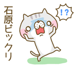 Ishihara's Sticker sticker #13568888