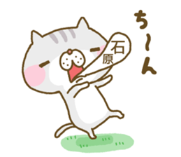 Ishihara's Sticker sticker #13568890