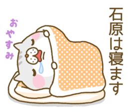 Ishihara's Sticker sticker #13568892