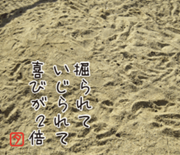 poem Sticker sticker #13569028