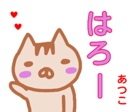 namae from sticker atuko sticker #13569134