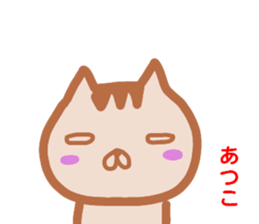 namae from sticker atuko sticker #13569135