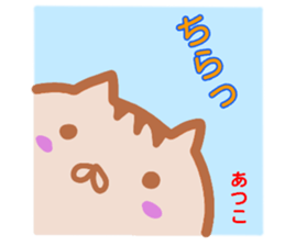 namae from sticker atuko sticker #13569136