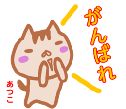 namae from sticker atuko sticker #13569137