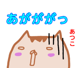 namae from sticker atuko sticker #13569138