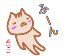 namae from sticker atuko sticker #13569139