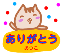 namae from sticker atuko sticker #13569140
