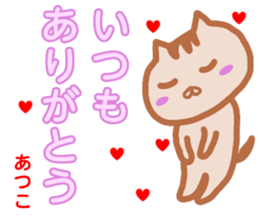 namae from sticker atuko sticker #13569141